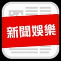 香港新聞體育娛樂