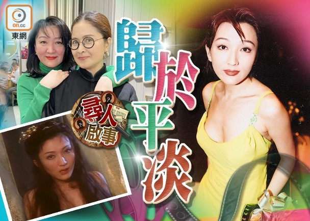 「三級片玉女」甄楚倩淡出多年近況曝光　曾濫藥險死今靠修佛重生