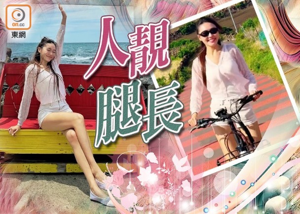 戴祖儀韓國濟州打卡照瘋傳　踩單車、晒長腿魅力全開