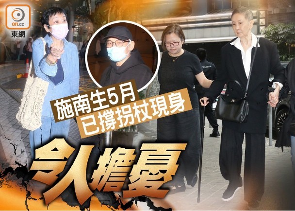 影壇傳奇施南生病況惹關注　張艾嘉兩度現身醫院　徐克回應：尊重施小姐